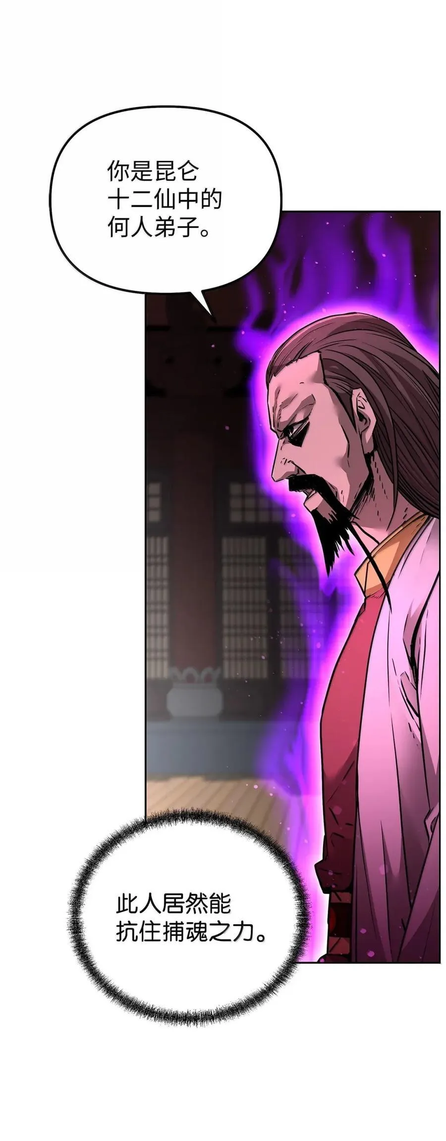 141 角龙 第4页