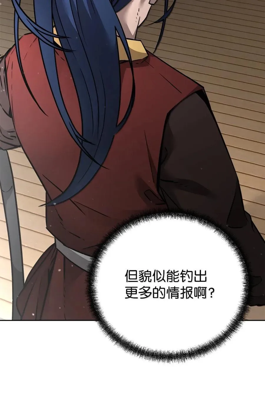 141 角龙 第6页