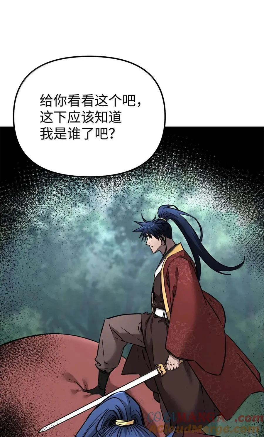 141 角龙 第9页