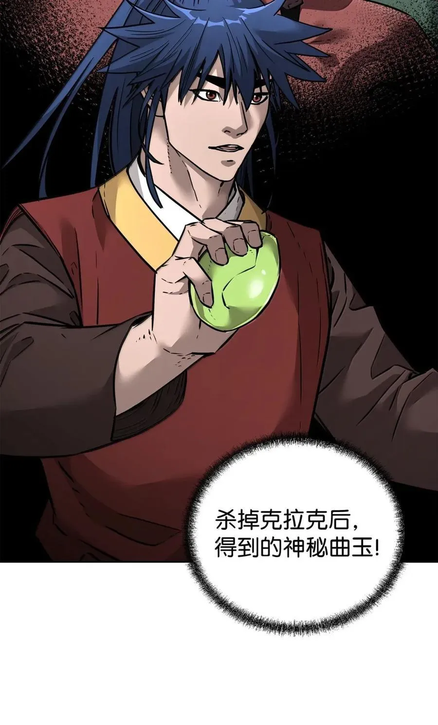 141 角龙 第10页