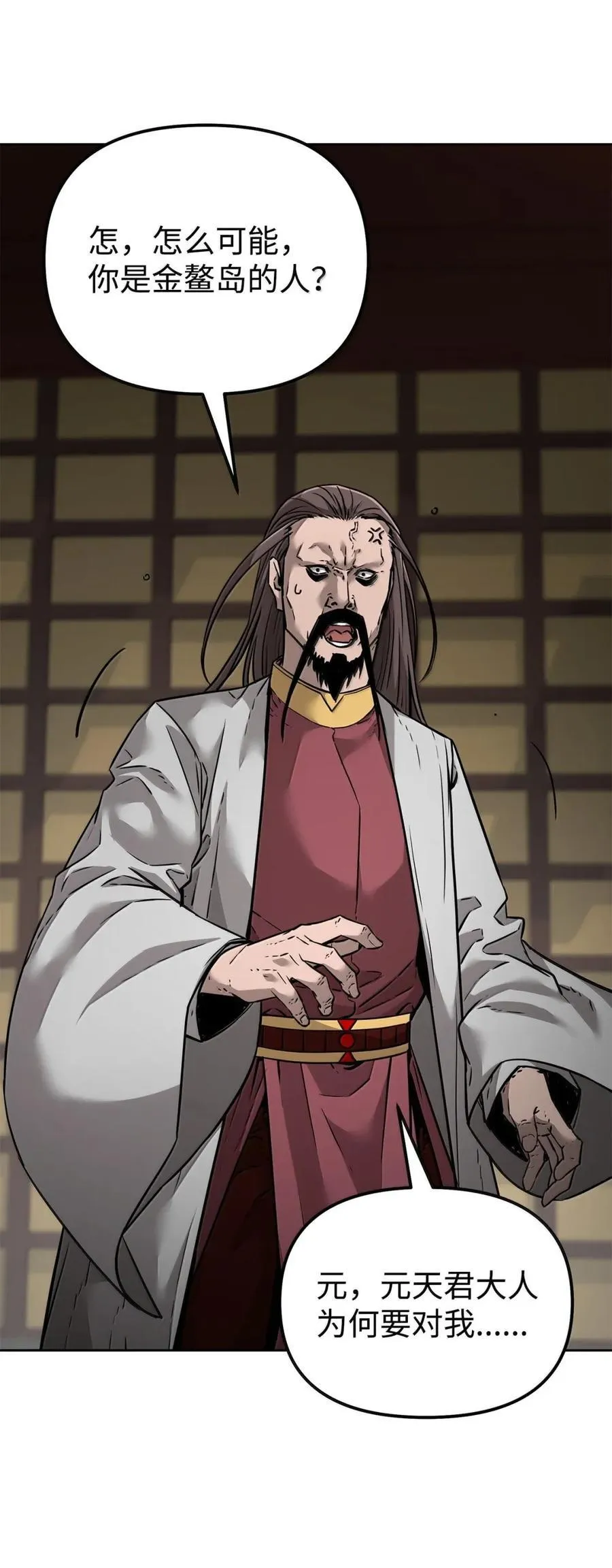 141 角龙 第11页