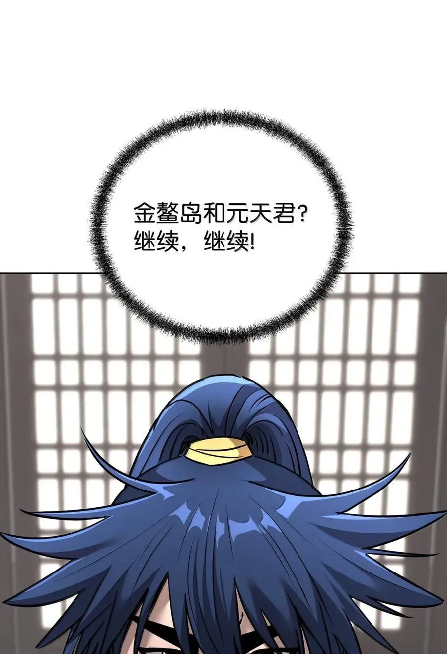 141 角龙 第12页