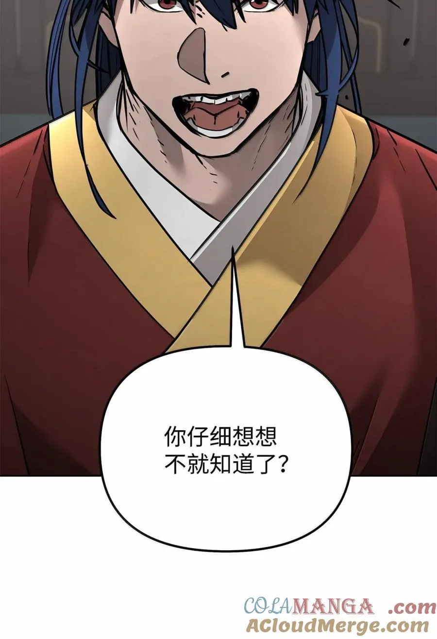 141 角龙 第13页