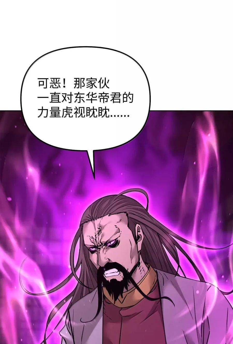 141 角龙 第14页