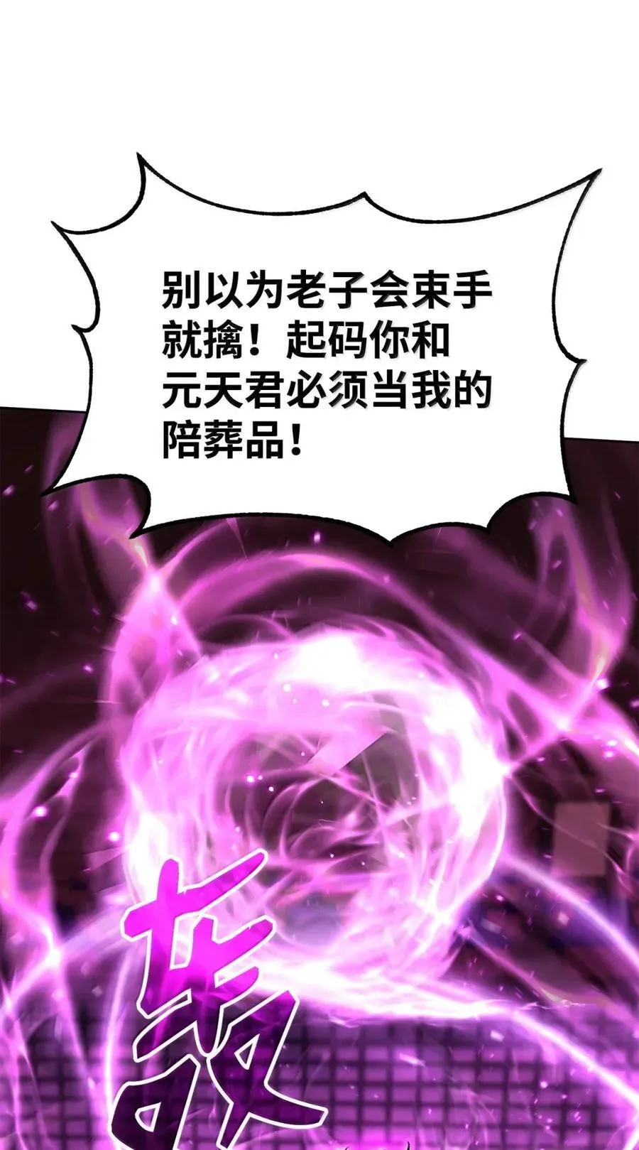 141 角龙 第18页