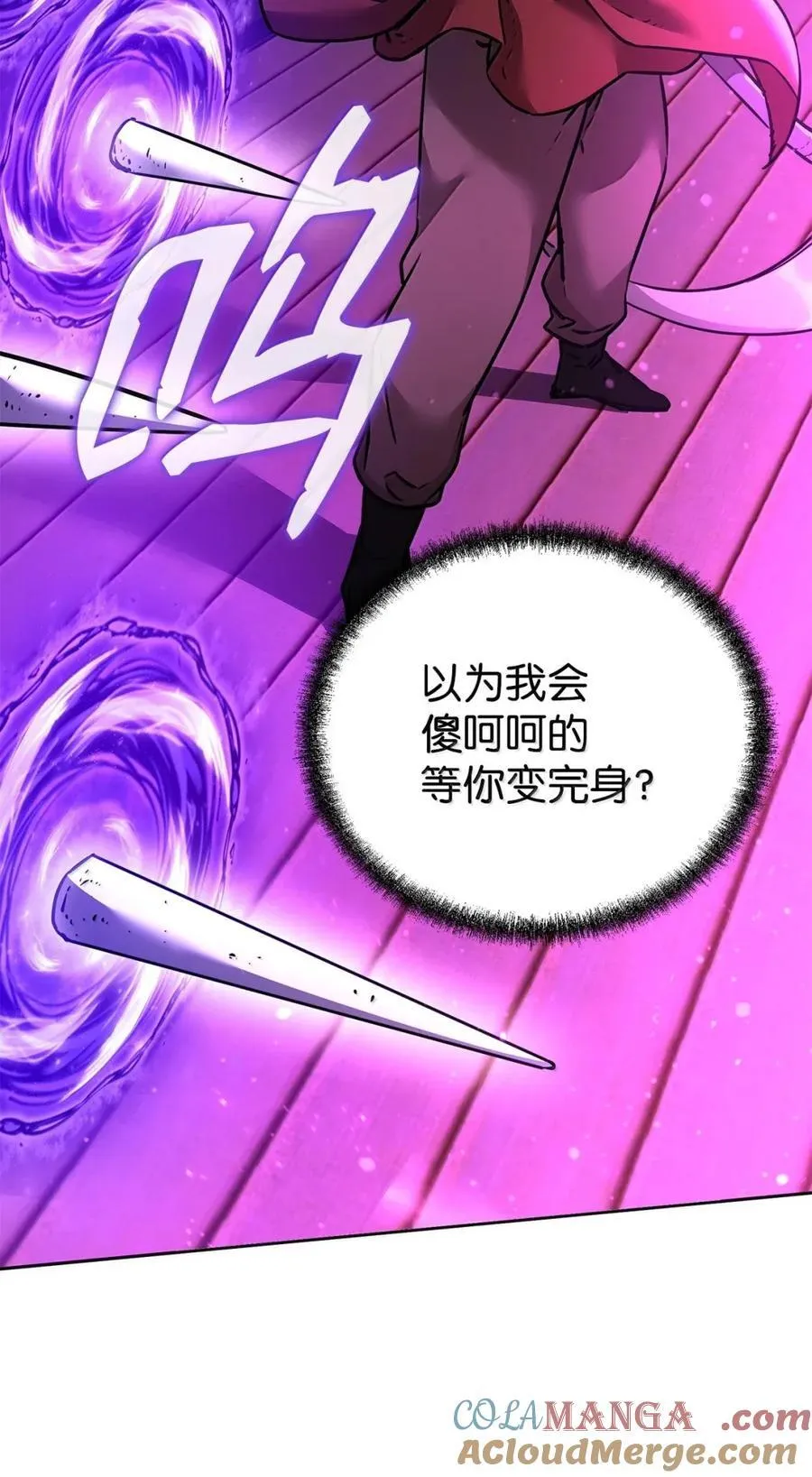 141 角龙 第21页