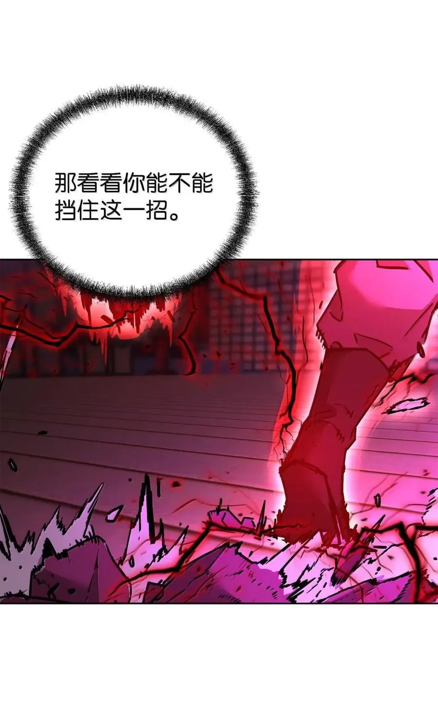 141 角龙 第27页