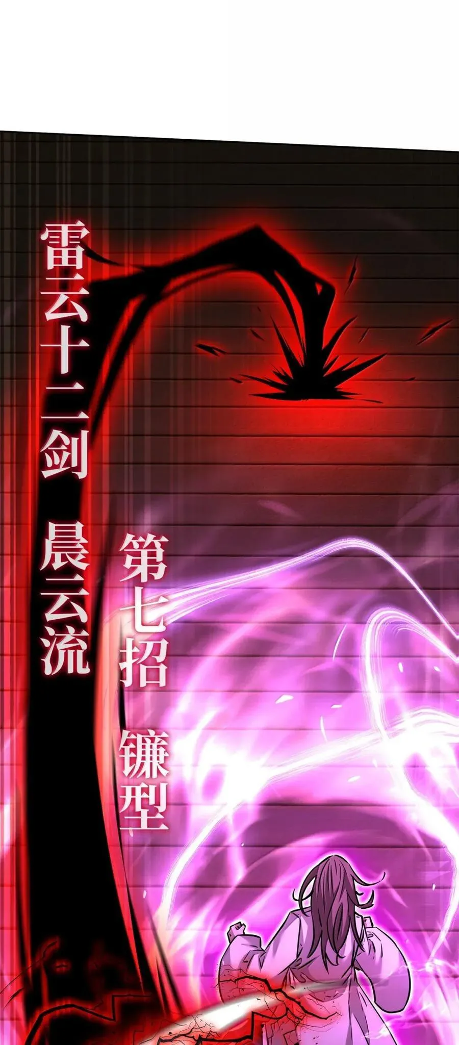 141 角龙 第28页