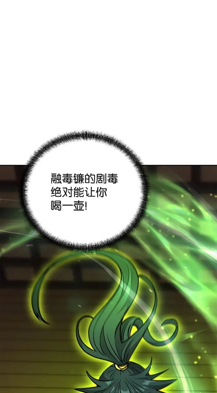141 角龙 第34页