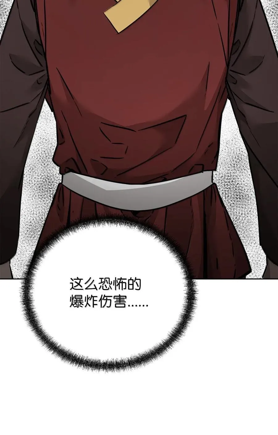 141 角龙 第44页