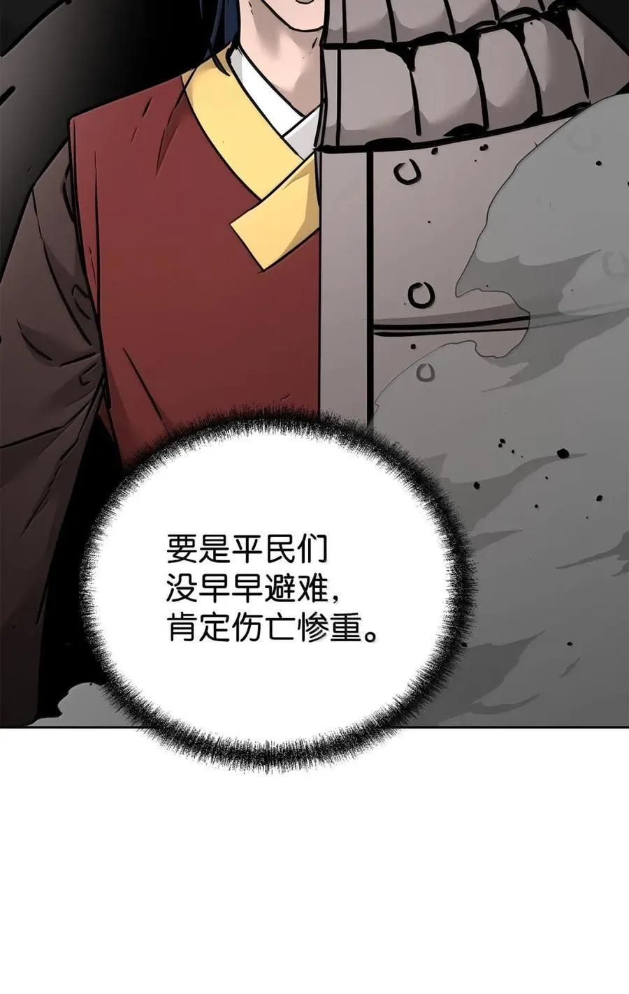 141 角龙 第46页