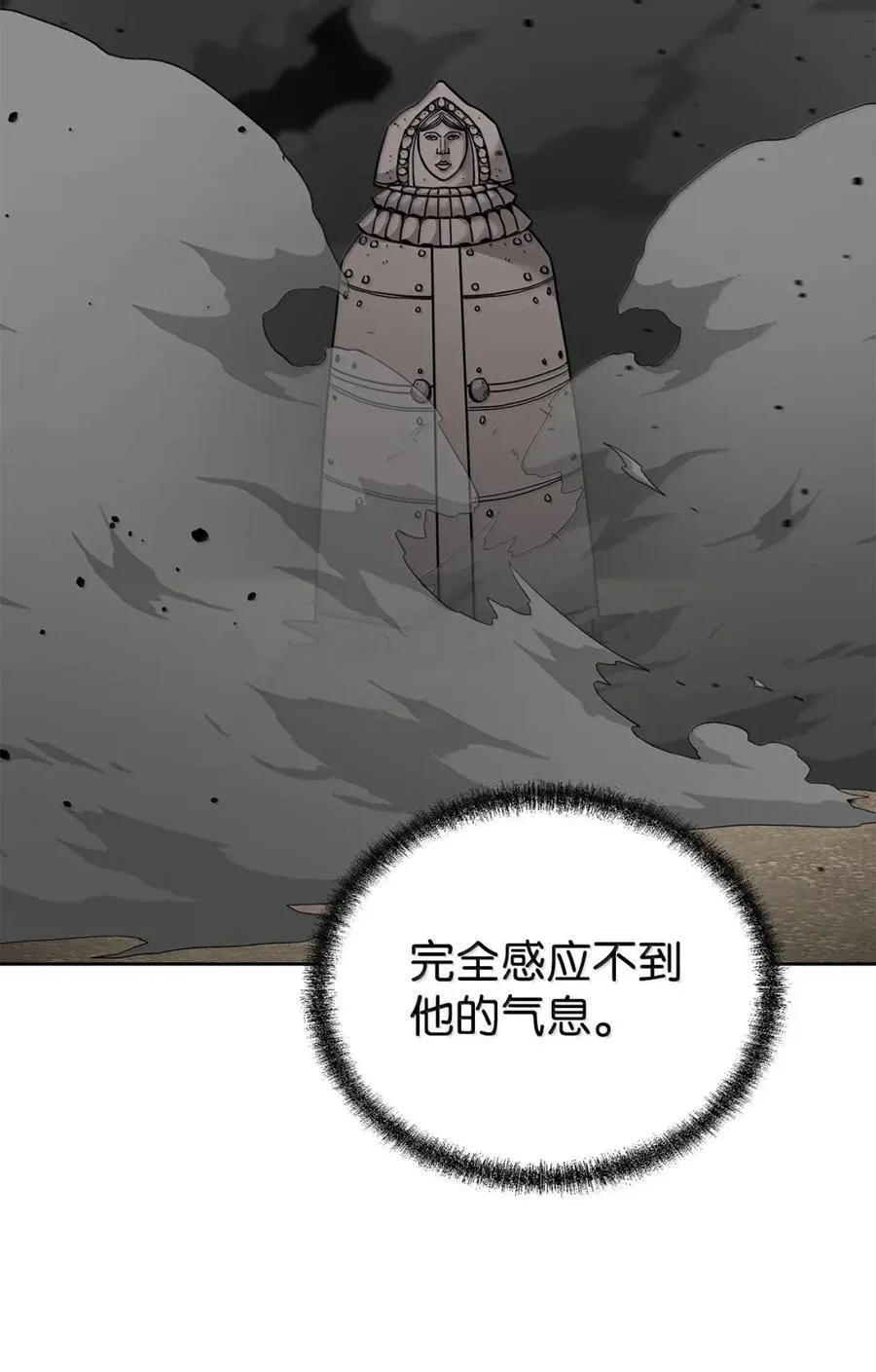 141 角龙 第48页