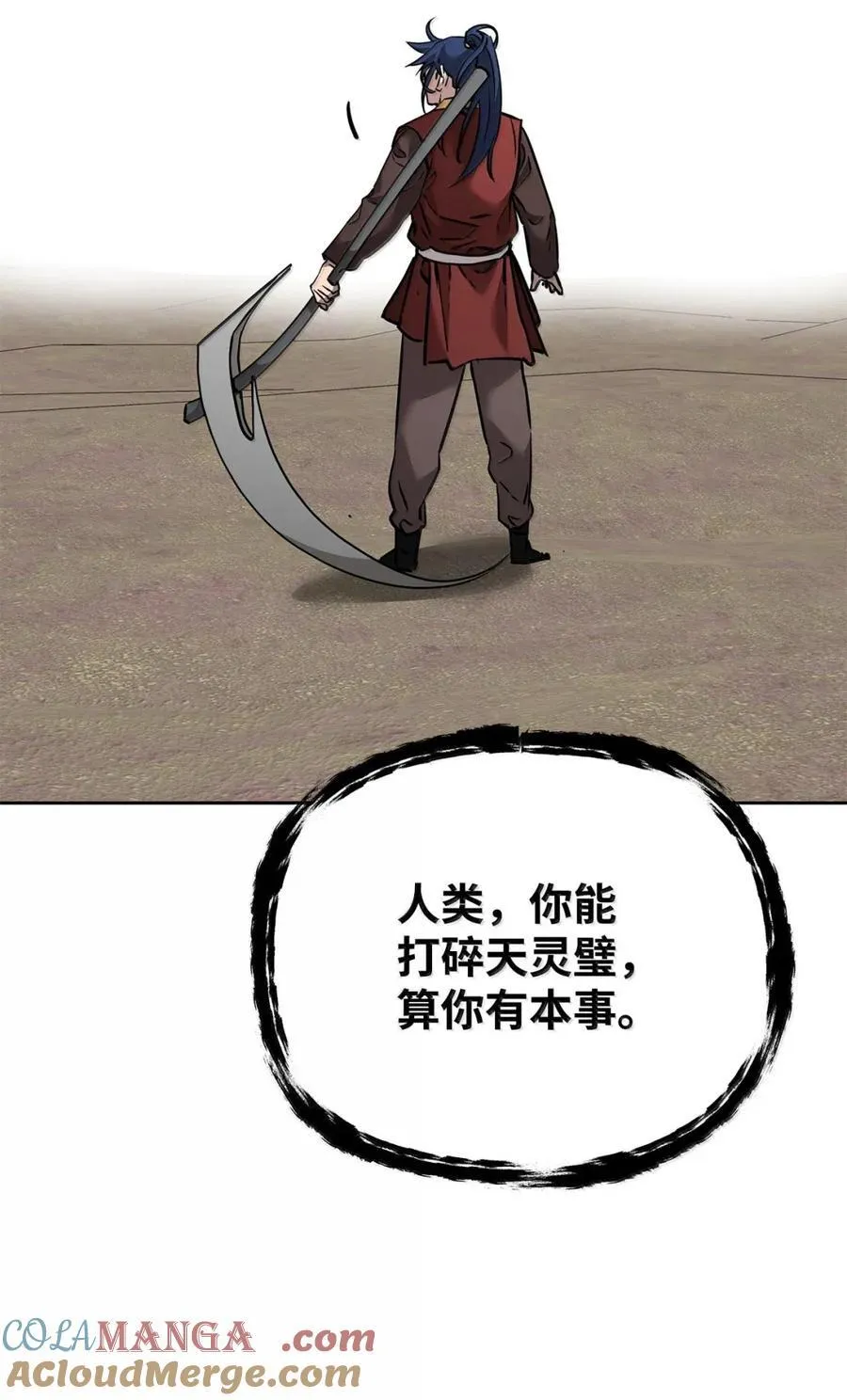 141 角龙 第57页