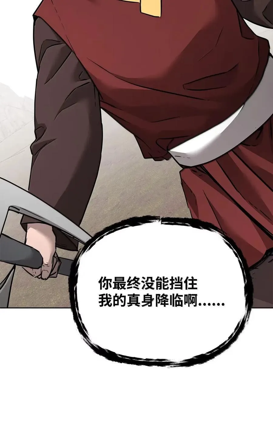 141 角龙 第59页