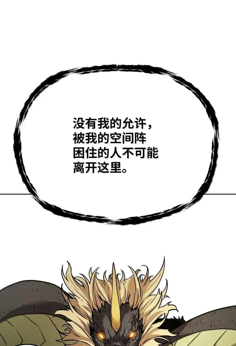 141 角龙 第62页
