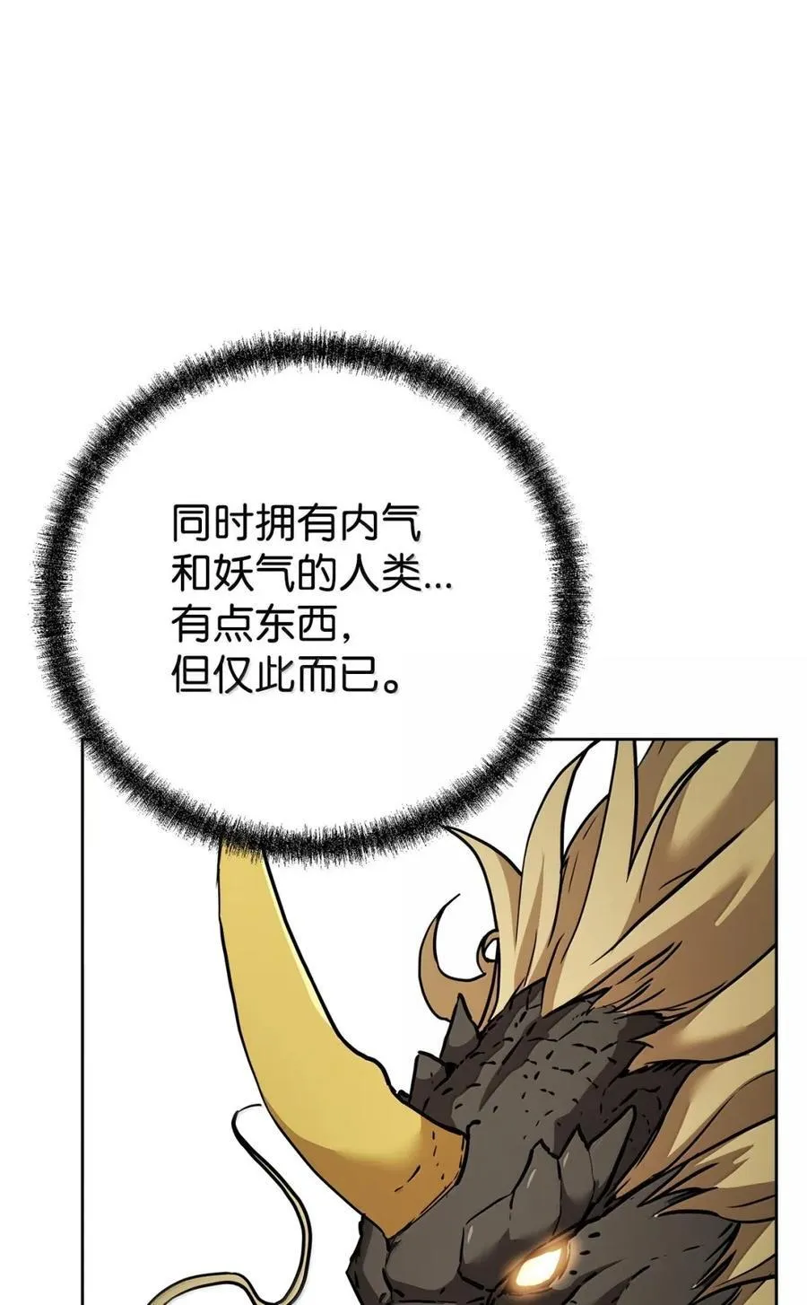 141 角龙 第68页