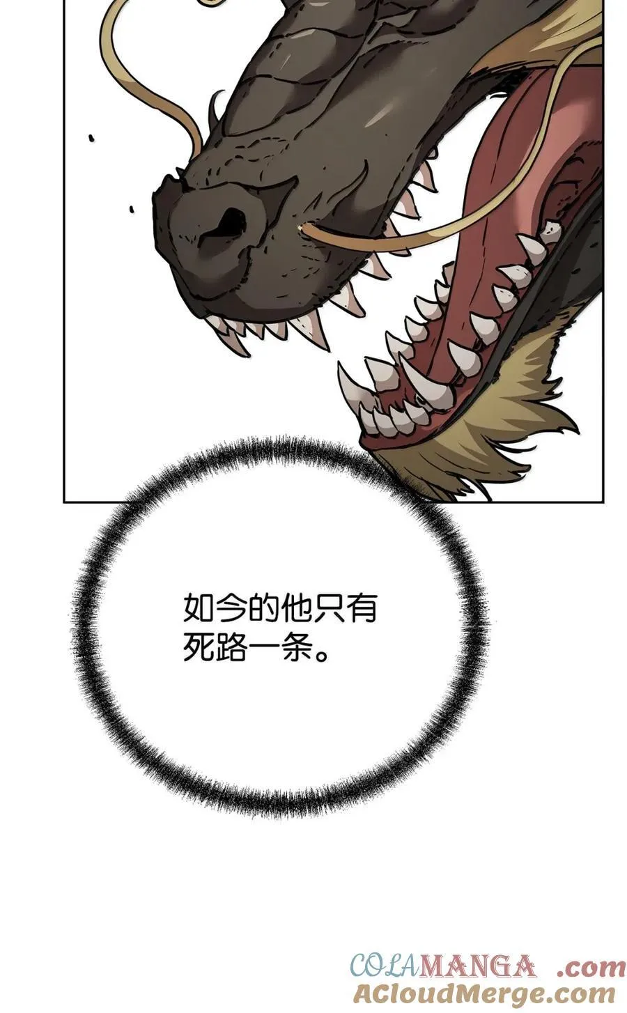 141 角龙 第69页