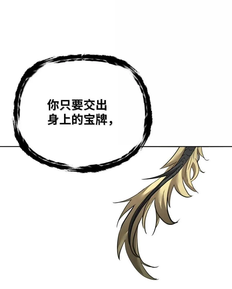 141 角龙 第70页