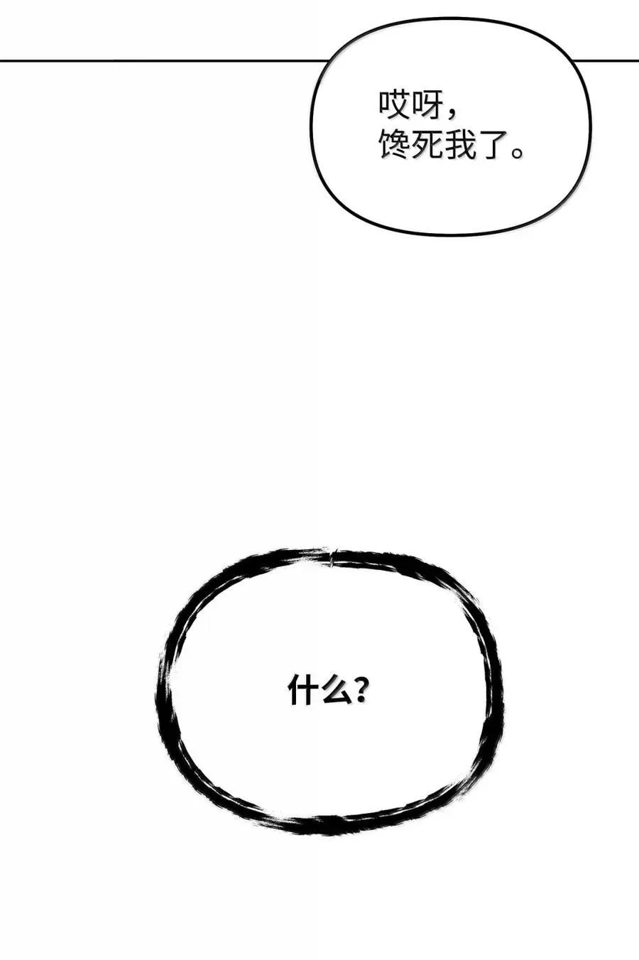 141 角龙 第74页