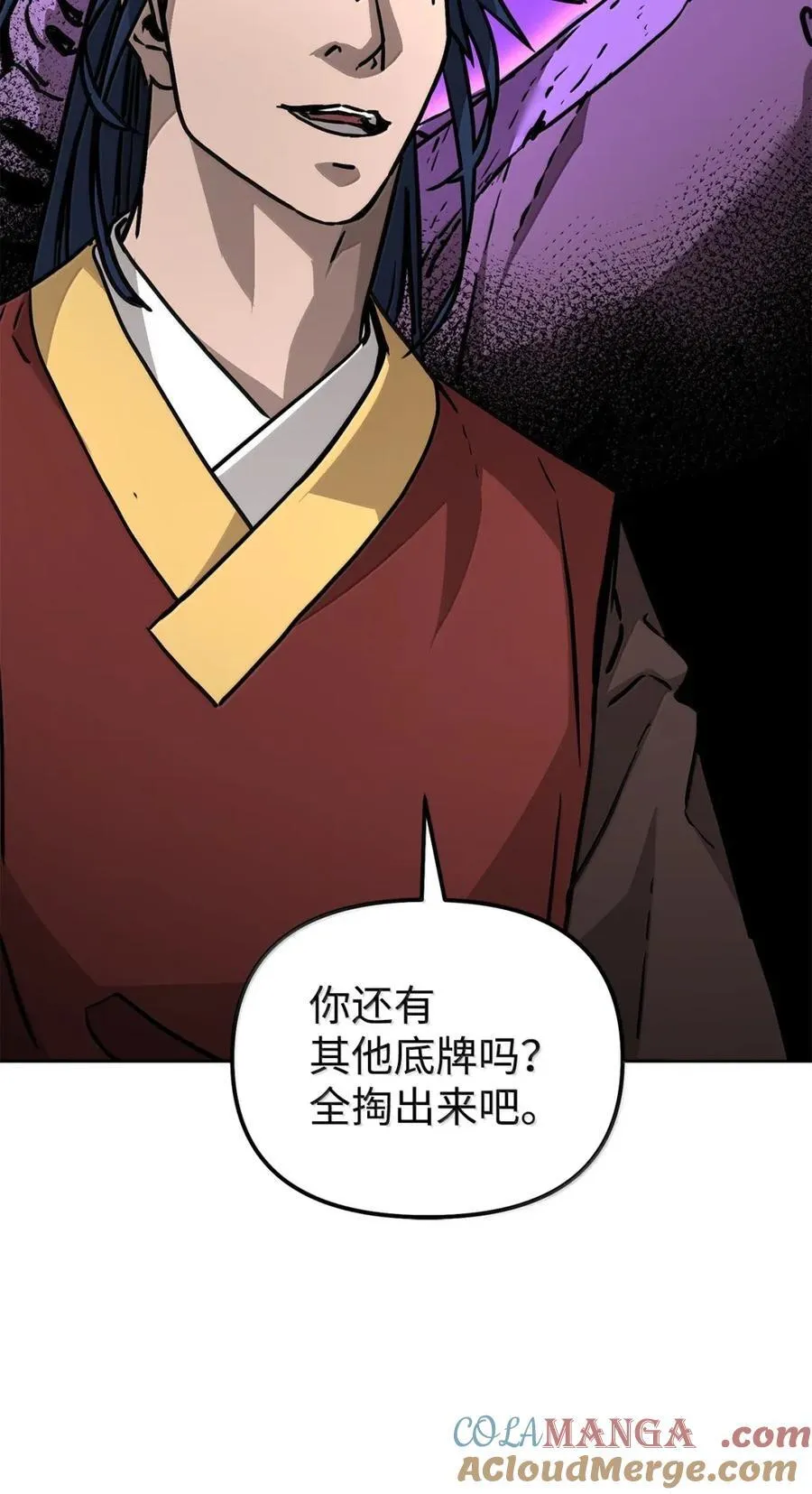 141 角龙 第77页