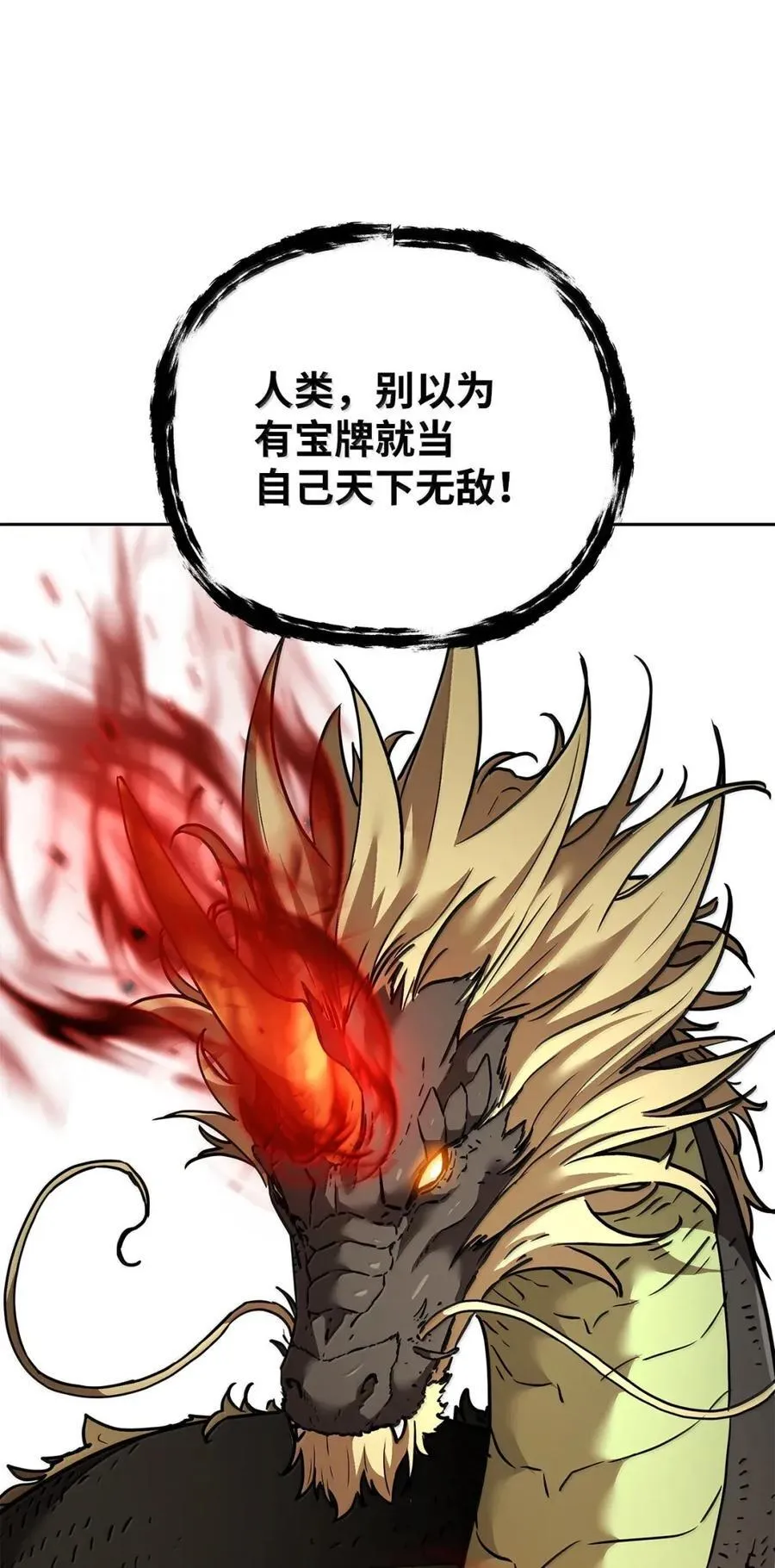 141 角龙 第78页
