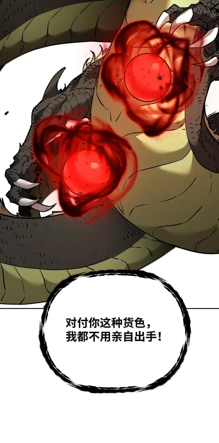 141 角龙 第79页
