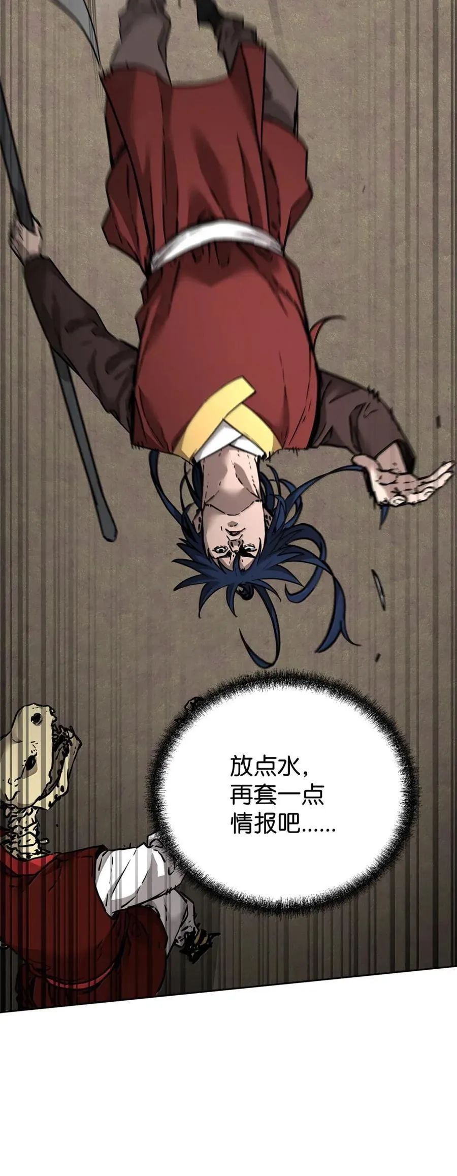 141 角龙 第83页