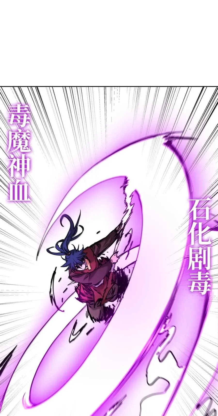 141 角龙 第84页
