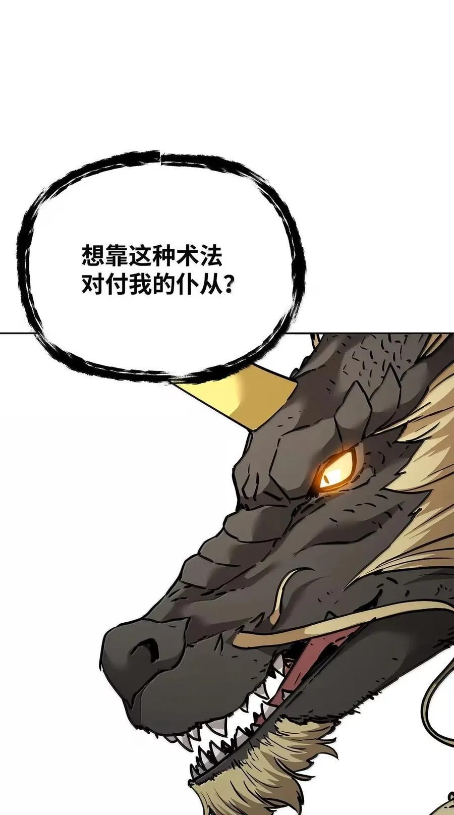141 角龙 第87页