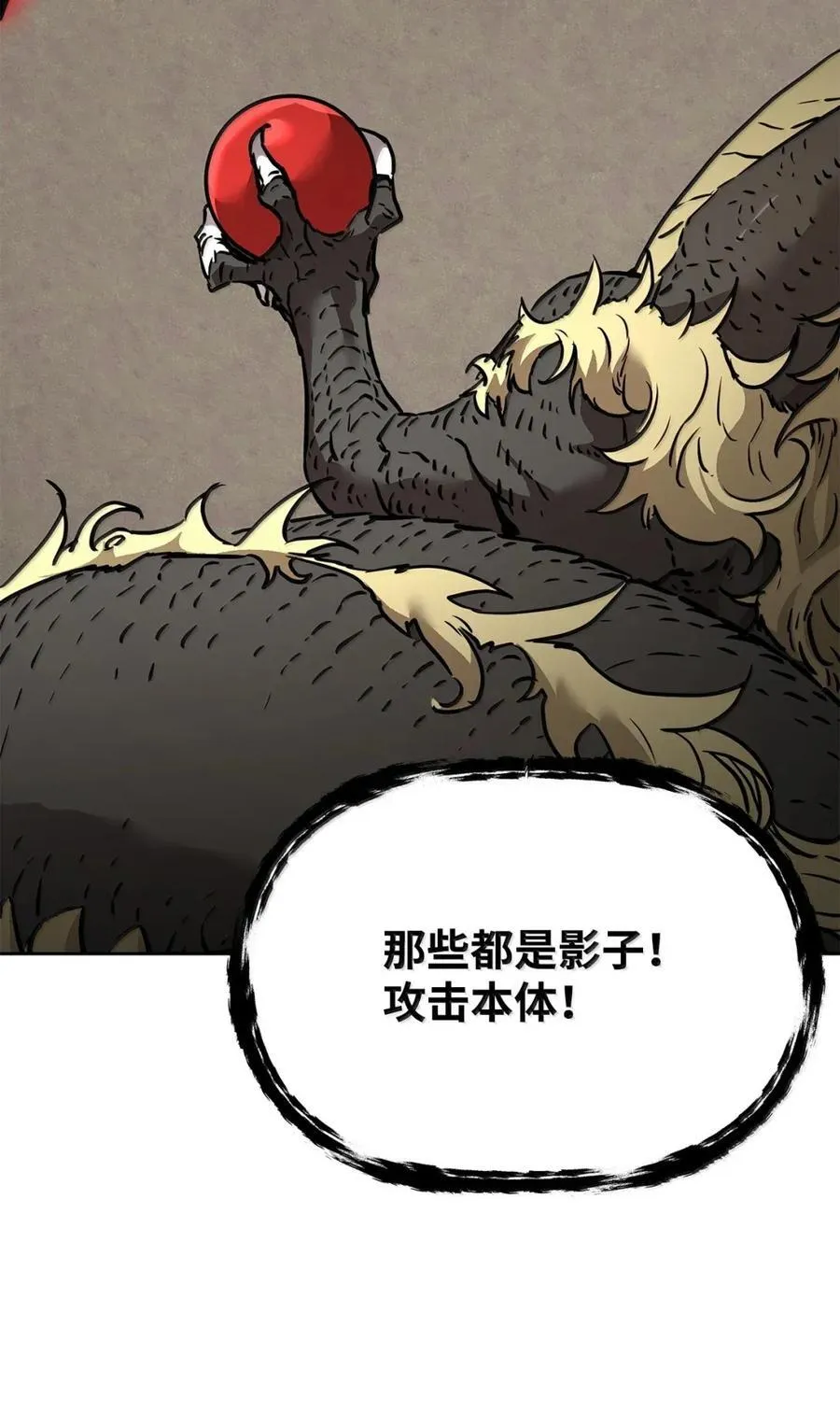 141 角龙 第104页