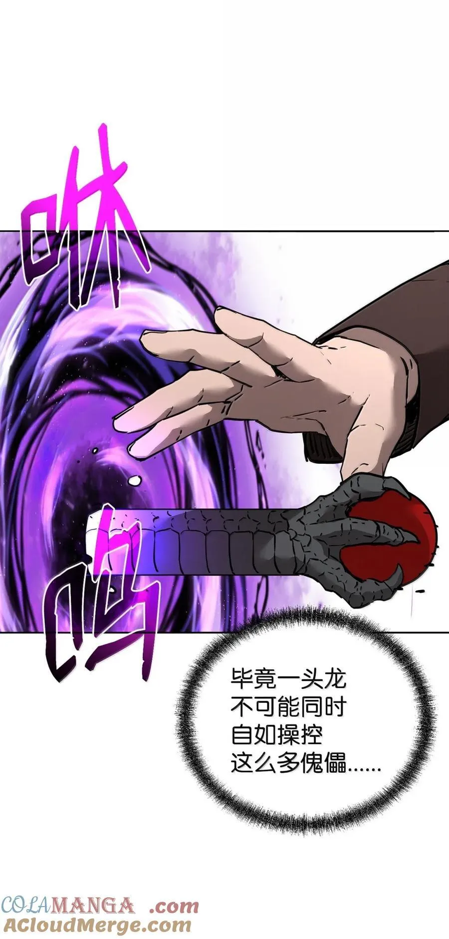 141 角龙 第105页