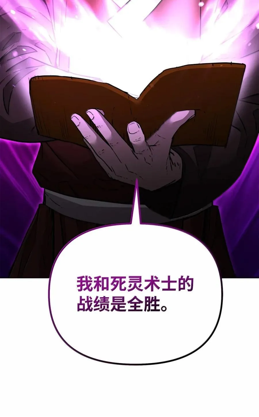 141 角龙 第111页