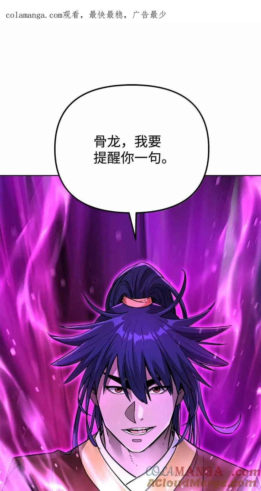 142 最强召唤兽 第1页