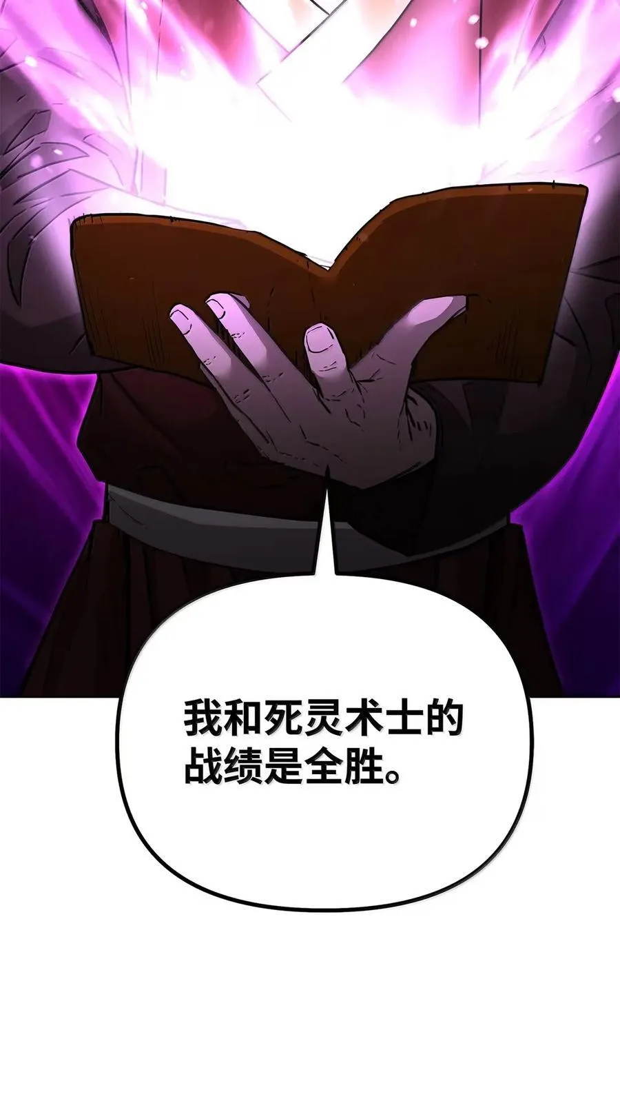 142 最强召唤兽 第2页