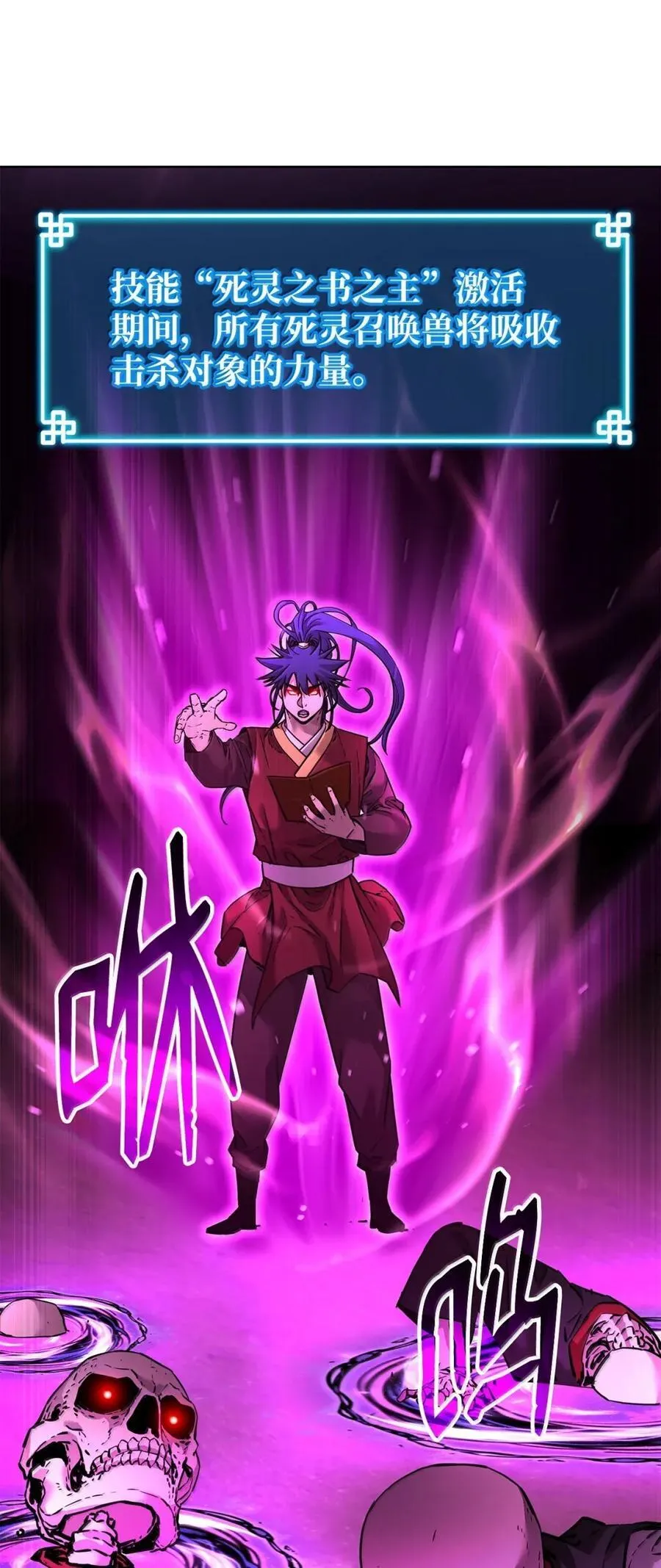 142 最强召唤兽 第14页