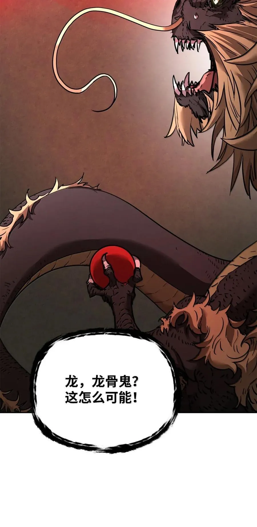 142 最强召唤兽 第22页