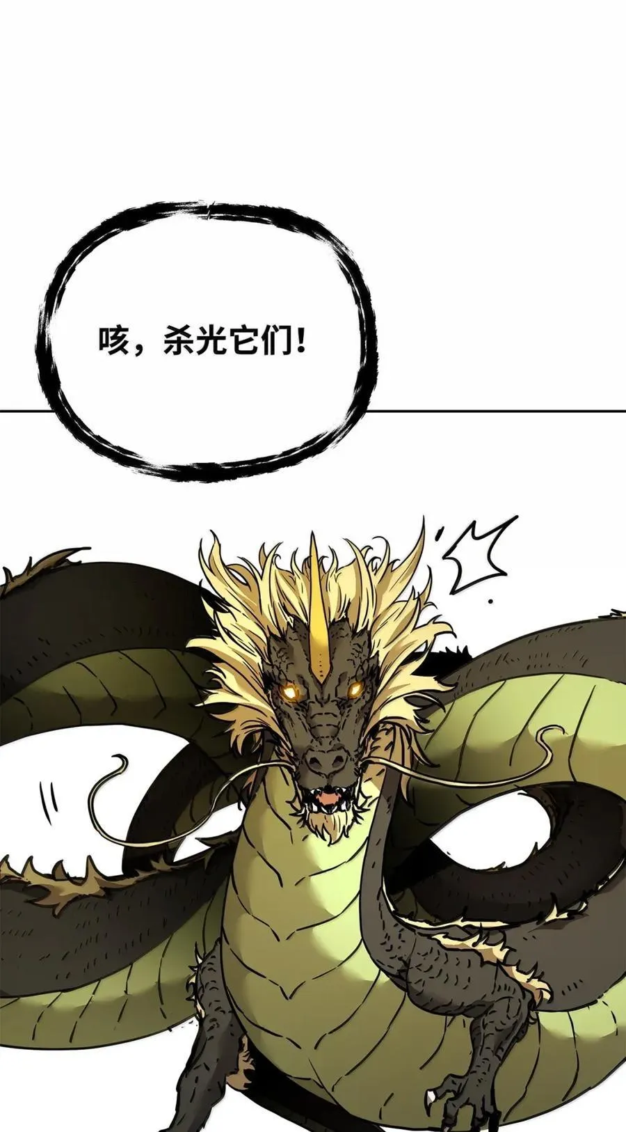 142 最强召唤兽 第28页