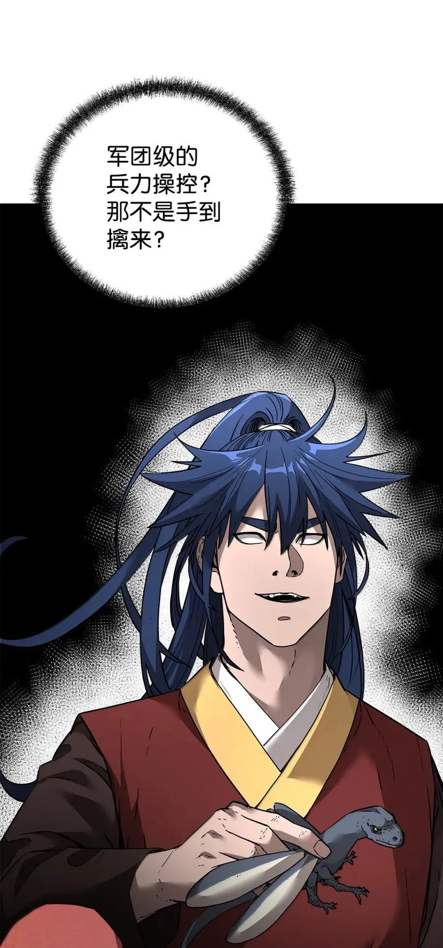 142 最强召唤兽 第30页