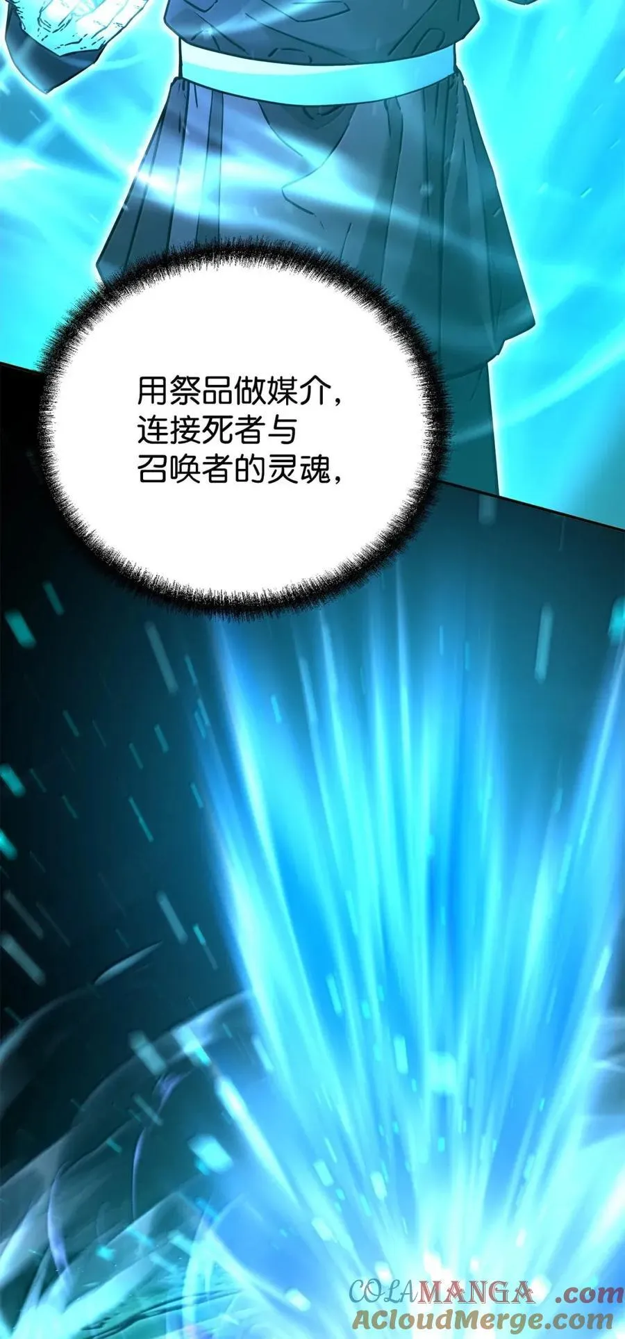 142 最强召唤兽 第33页