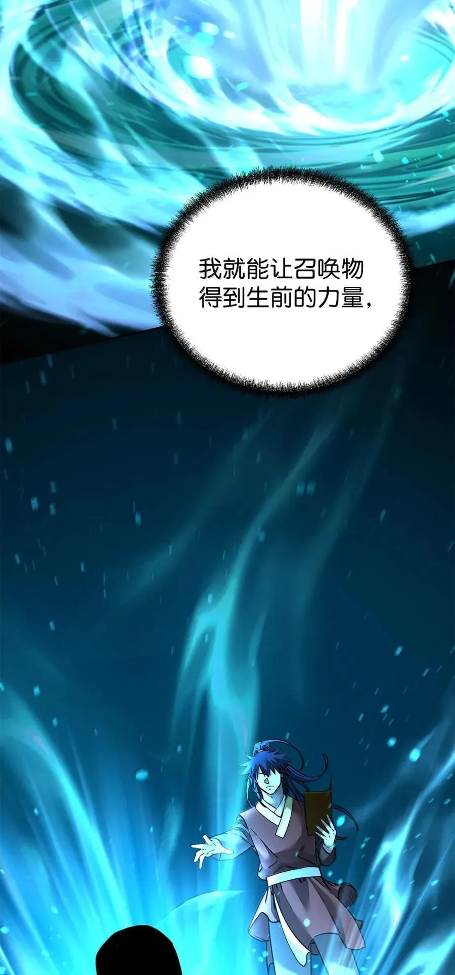 142 最强召唤兽 第34页