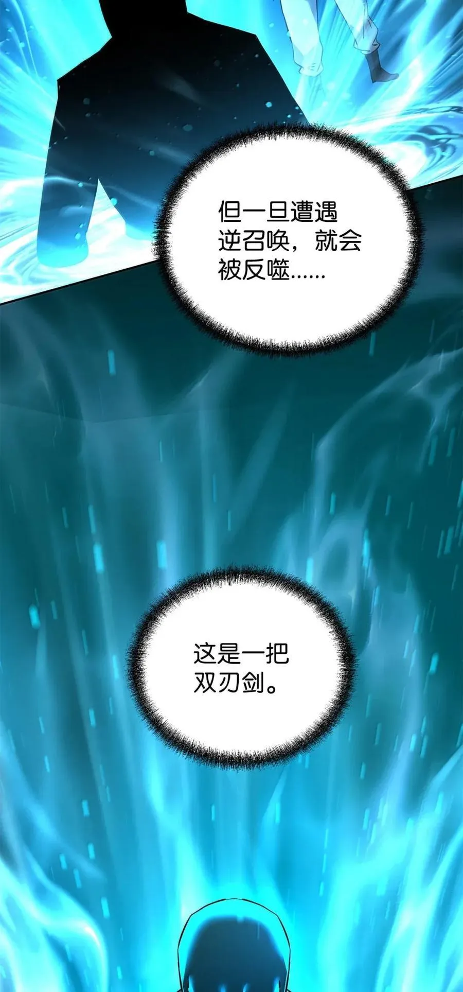 142 最强召唤兽 第35页