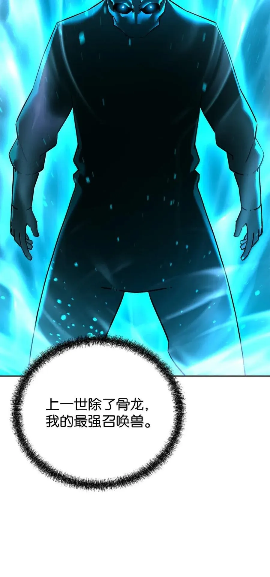 142 最强召唤兽 第36页