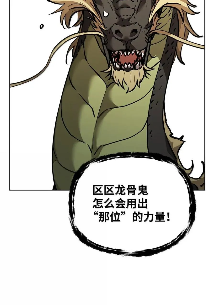 142 最强召唤兽 第62页