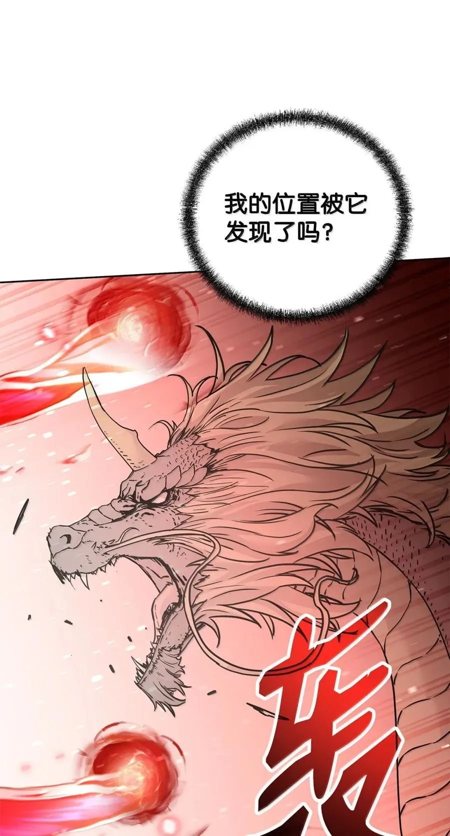142 最强召唤兽 第87页