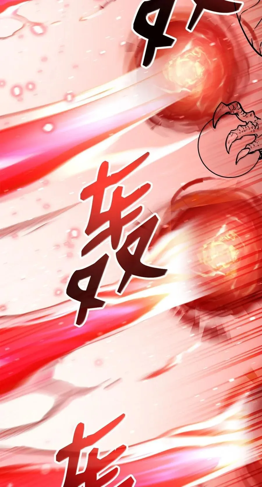 142 最强召唤兽 第88页