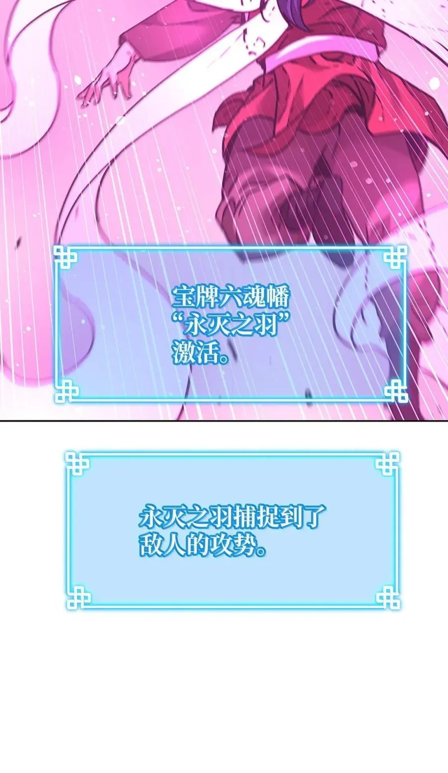 142 最强召唤兽 第95页