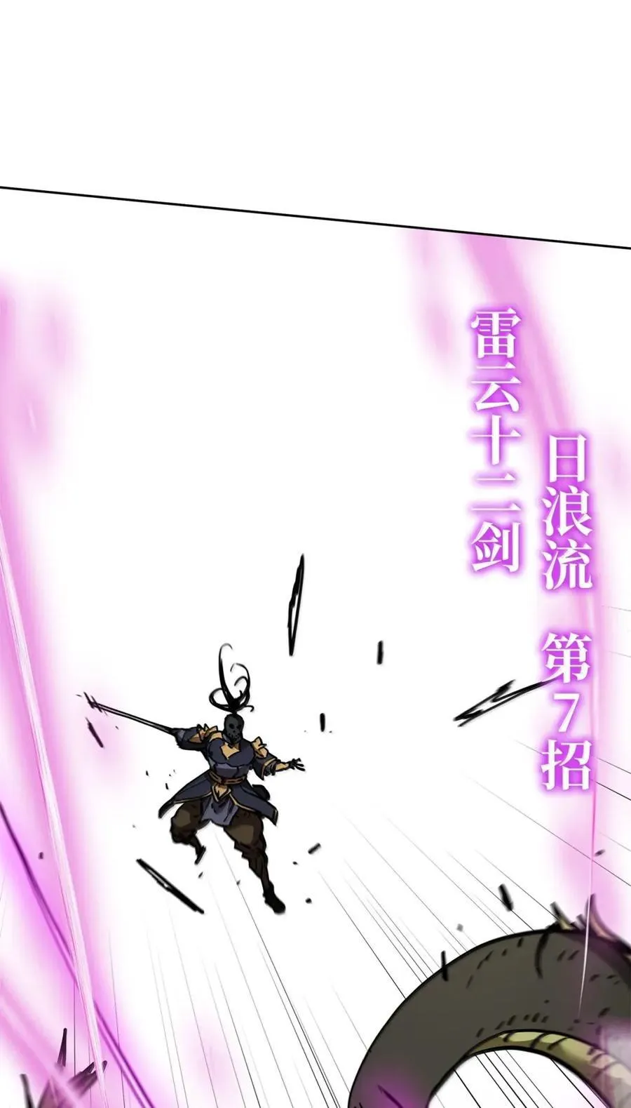 142 最强召唤兽 第102页
