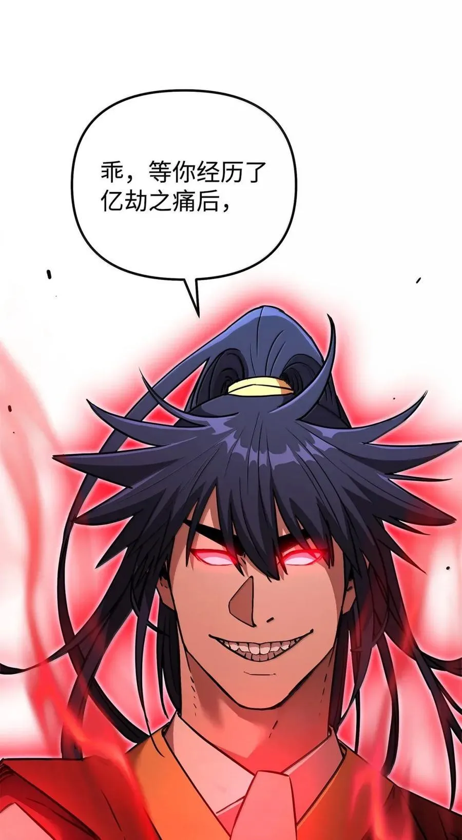 142 最强召唤兽 第112页