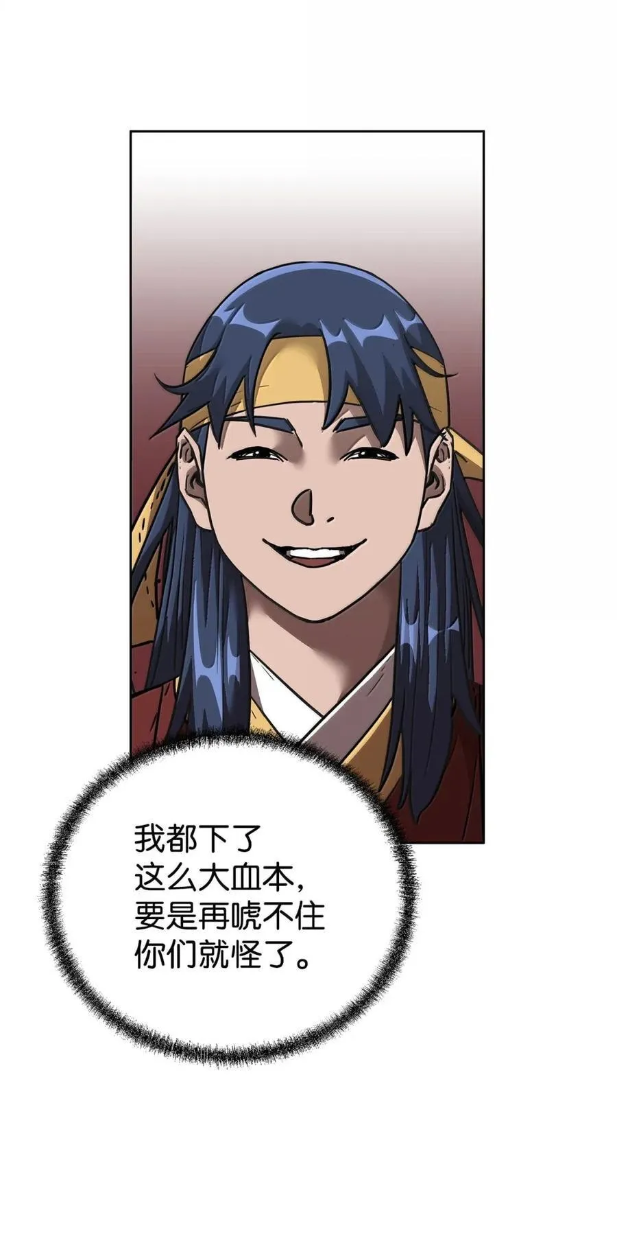 144 成功入套 第8页