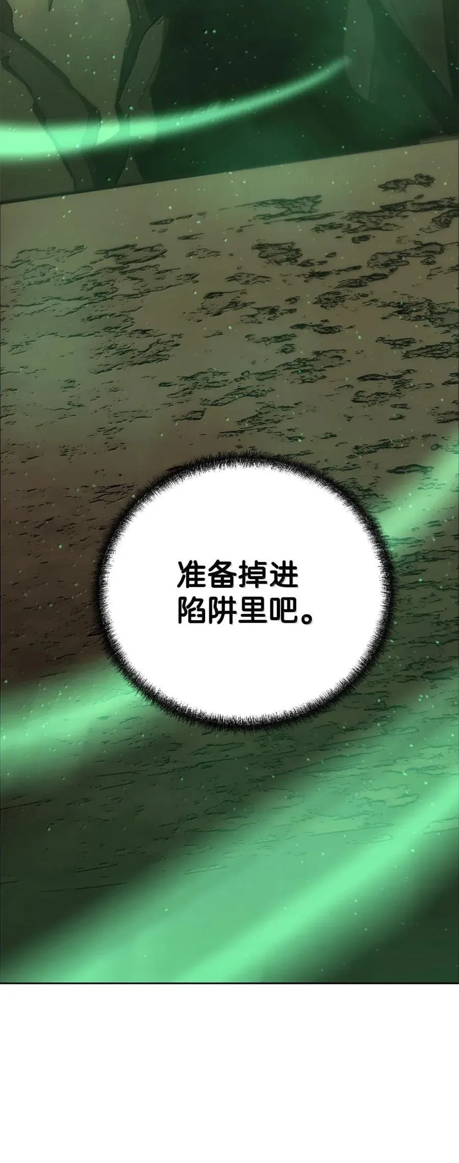 144 成功入套 第10页